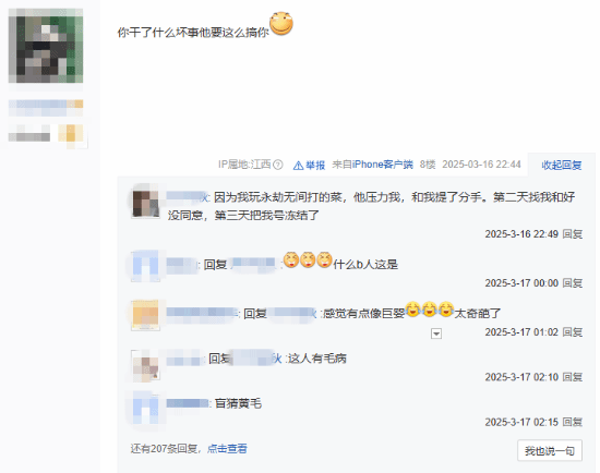 Steam賬號糾紛引熱議：分手報復(fù)設(shè)置兒童權(quán)限鎖定爭議宣傳圖3