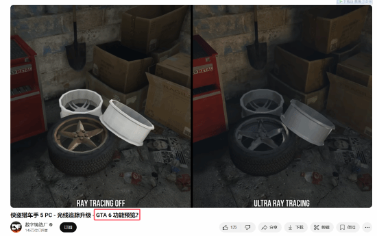 《GTA 6》技術(shù)首曝？《GTA 5》PC增強(qiáng)版實(shí)裝光線追蹤全局照明(RTGI)功能解析宣傳圖2