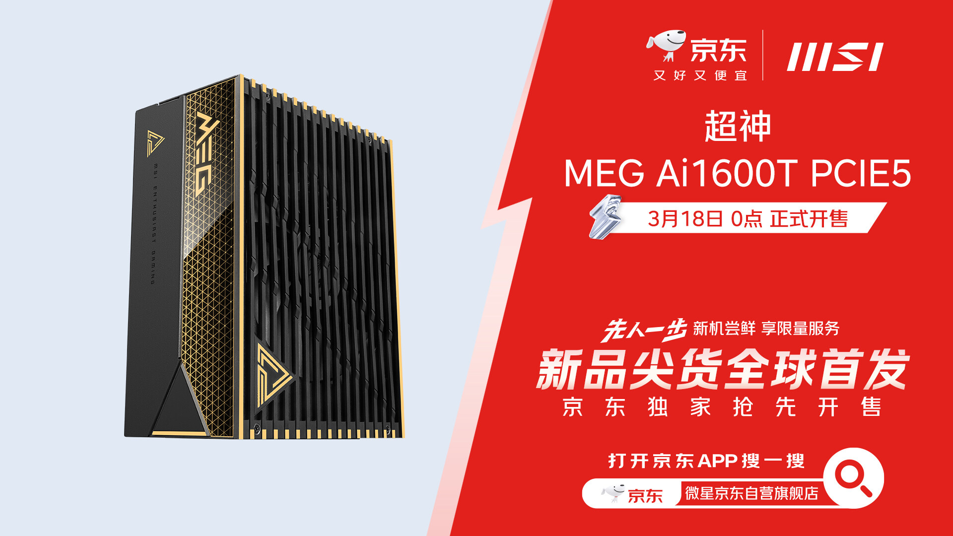 鈦金電源深度解析：微星1600W ATX3.1旗艦與雙顯卡工作站兼容方案