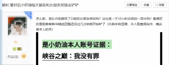 英雄聯(lián)盟TES戰(zhàn)隊陷輿論風(fēng)波 中單選手金鏟鏟之戰(zhàn)職業(yè)態(tài)度爭議持續(xù)發(fā)酵宣傳圖2