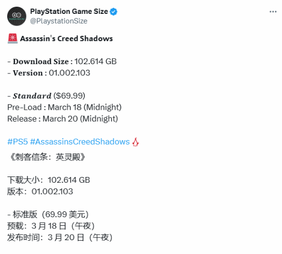 《刺客信條：影》PS5版本容量曝光 預載時間與發(fā)售詳情解析