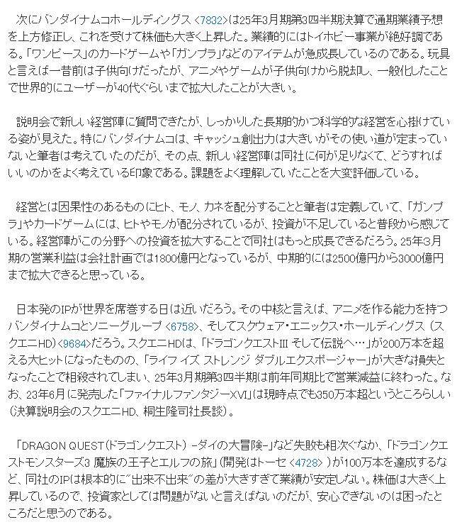 《奇異人生：雙重曝光》銷量未達(dá)預(yù)期 SE財(cái)報(bào)披露高清游戲收入下滑宣傳圖3