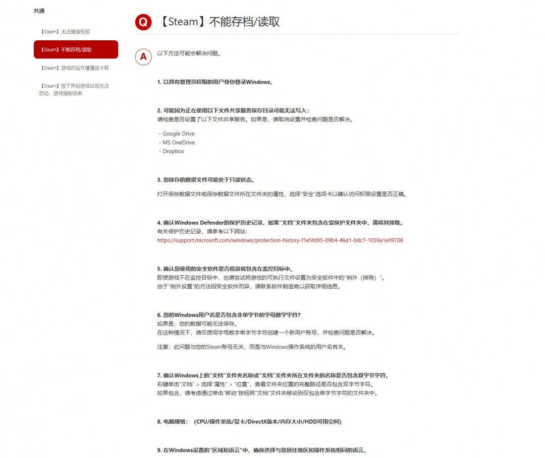 浪人崛起存檔丟失問題解析 | Steam云存檔沖突解決方案與備份恢復(fù)指南宣傳圖2