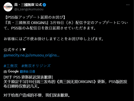 真三國無雙起源PS5版本更新延期 阿拉伯語適配與戰(zhàn)斗系統(tǒng)調(diào)整確認(rèn)實(shí)裝
