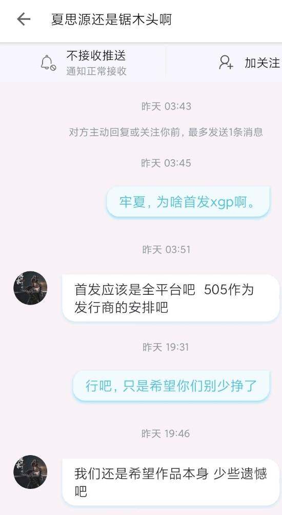 《明末：淵虛之羽》平臺(tái)策略解析 XGP合作與多平臺(tái)發(fā)行規(guī)劃宣傳圖2