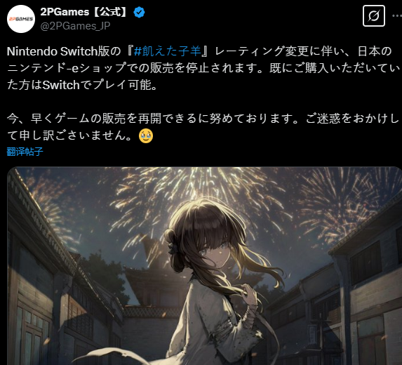《餓殍：明末千里行》NS日版停售 明末生存游戲發(fā)行商更換引關(guān)注宣傳圖2
