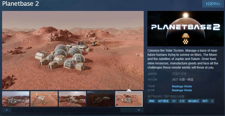 太空殖民模擬《星球基地2》Steam新品上線 多星球建造系統(tǒng)解析
