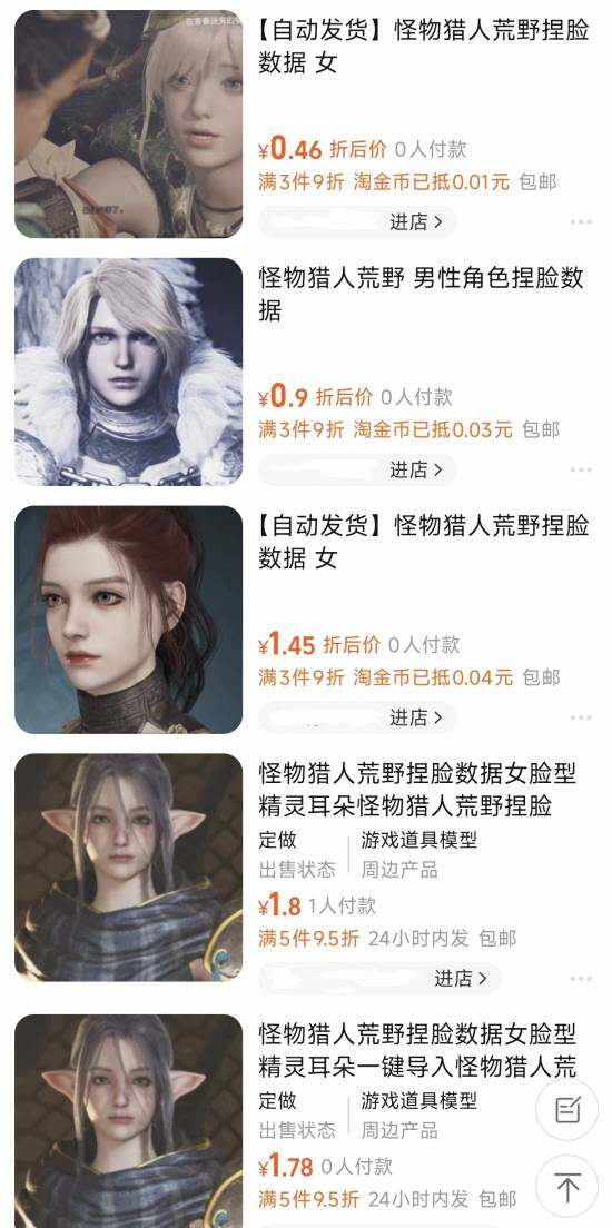 怪物獵人：荒野捏臉數(shù)據(jù)交易現(xiàn)狀調(diào)查 游戲角色造型定制指南