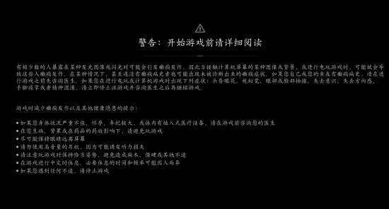 《刺客信條：影》預載正式啟動丨PC版預載教程與跨平臺容量差異解析宣傳圖2