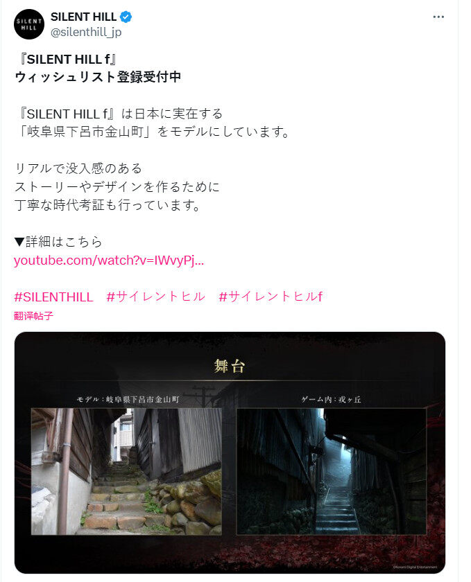 《寂靜嶺f》場景原型溯源：日本金山町昭和元素如何重構(gòu)恐怖游戲新標桿
