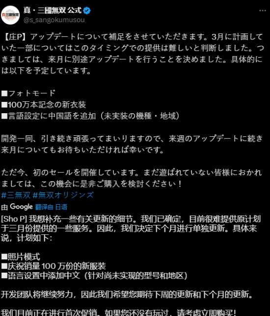 真三國無雙起源PS5版本更新延期 阿拉伯語適配與戰(zhàn)斗系統(tǒng)調(diào)整確認(rèn)實(shí)裝宣傳圖2