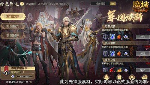 《魔域口袋版》新資料片深度解析：成就系統(tǒng)攻略與魔石獲取路徑宣傳圖2