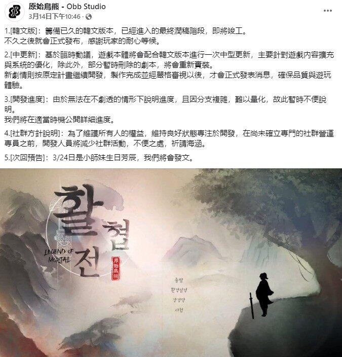 《活俠傳》韓文版上線在即 新劇情開發(fā)進(jìn)度深度解析宣傳圖2