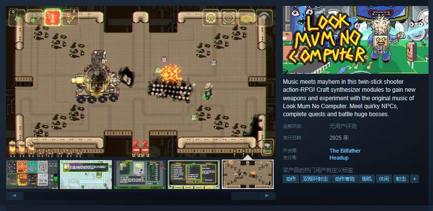 《Look Mum No Computer》登陸Steam平臺：雙搖桿射擊與模塊化武器系統(tǒng)融合的RPG新作