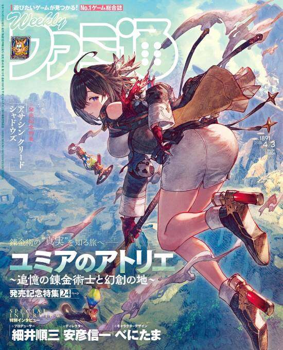 《煉金工房》新作發(fā)售日確認：多平臺支持中文，體驗版數(shù)據(jù)可繼承