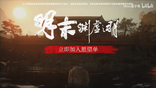 《明末：淵虛之羽》平臺(tái)策略解析 XGP合作與多平臺(tái)發(fā)行規(guī)劃宣傳圖3