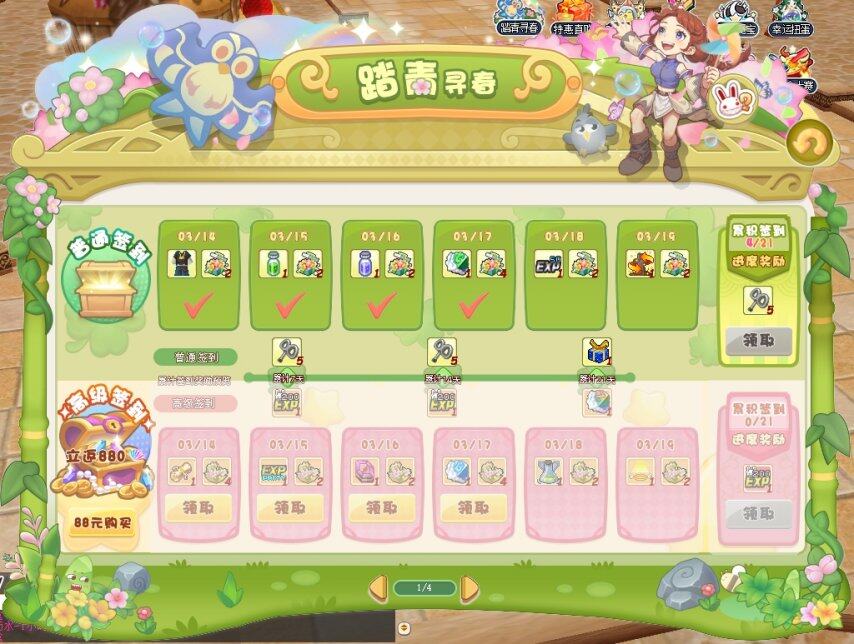 希望OL春季版本更新解析：職業(yè)套裝獲取攻略與限時(shí)禮包活動(dòng)指南