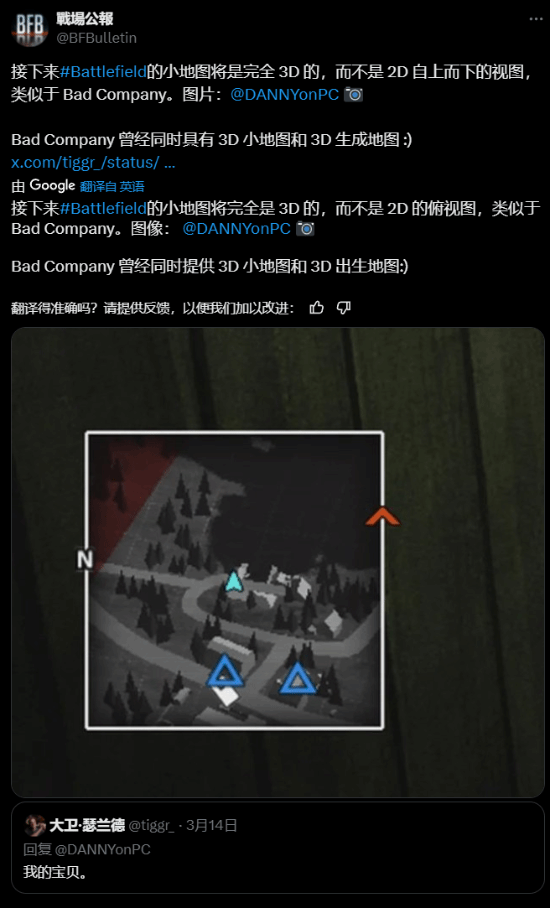 《戰(zhàn)地6》封閉測試數(shù)據(jù)曝光：3D戰(zhàn)術(shù)地圖回歸與叛逆連隊遺產(chǎn)解析