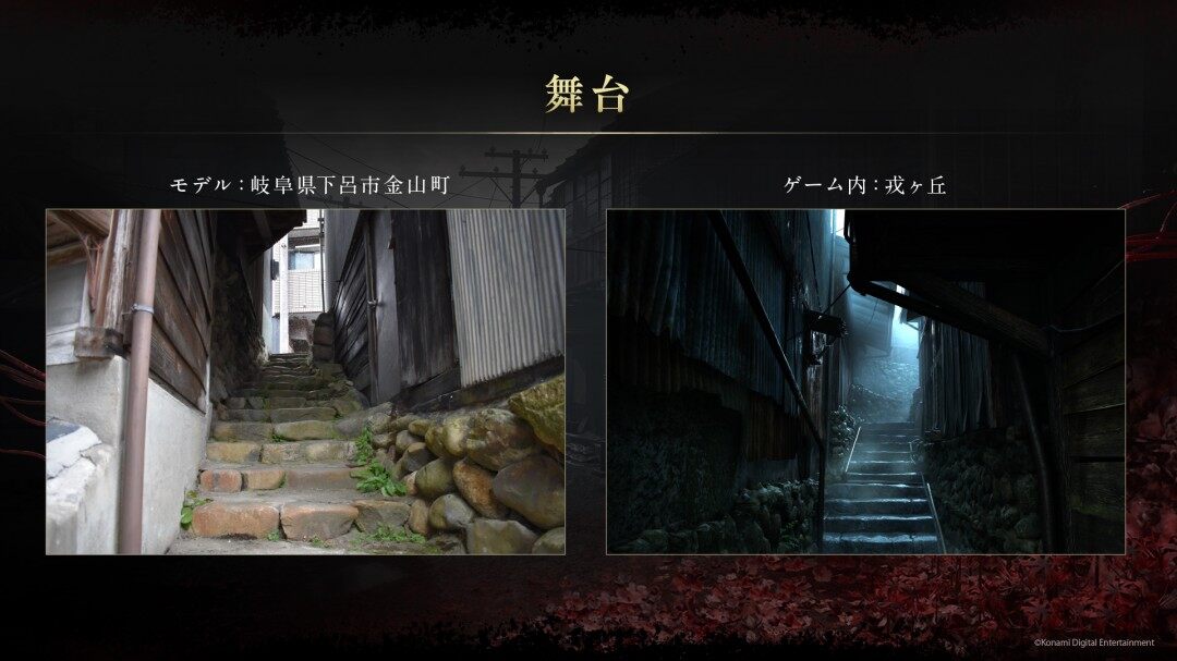 《寂靜嶺f》場(chǎng)景原型溯源：日本金山町昭和元素如何重構(gòu)恐怖游戲新標(biāo)桿宣傳圖2