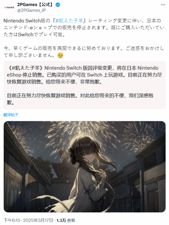 國產(chǎn)文字冒險游戲《餓殍》Switch版發(fā)售 日服臨時下架事件與平臺適配解析