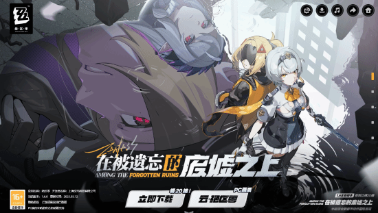 《絕區(qū)零》1.6版本更新解析：物理引擎優(yōu)化與卡池角色調(diào)整宣傳圖3
