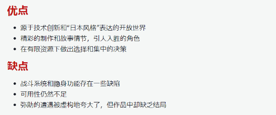 《刺客信條：影》開放世界革新解析：戰(zhàn)國時期雙主角設(shè)計深度評測宣傳圖3