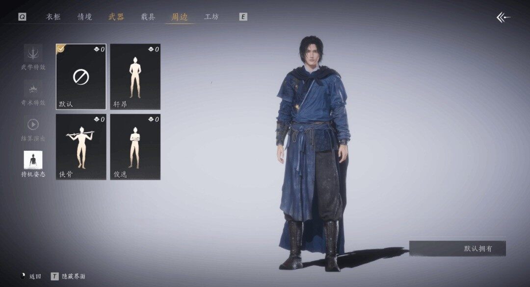 《燕云十六声》武侠游戏更新计划公布 角色待机系统与河西地图开发解析宣传图2