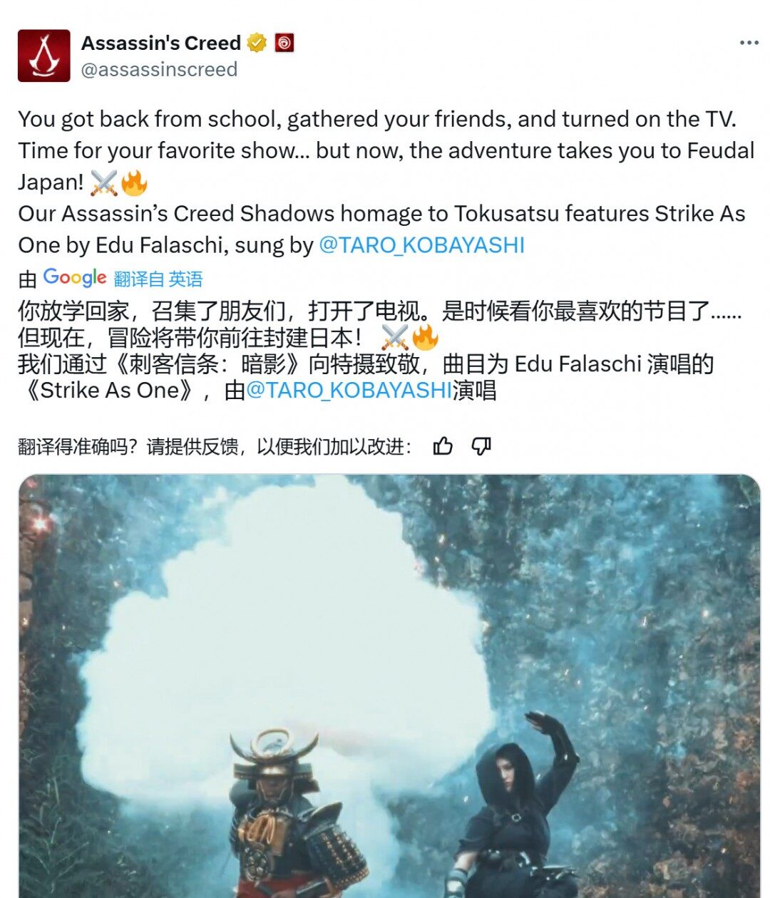 《刺客信條：影》日本戰(zhàn)國題材創(chuàng)新營銷 巴西團(tuán)隊(duì)打造特?cái)z劇復(fù)古宣傳片