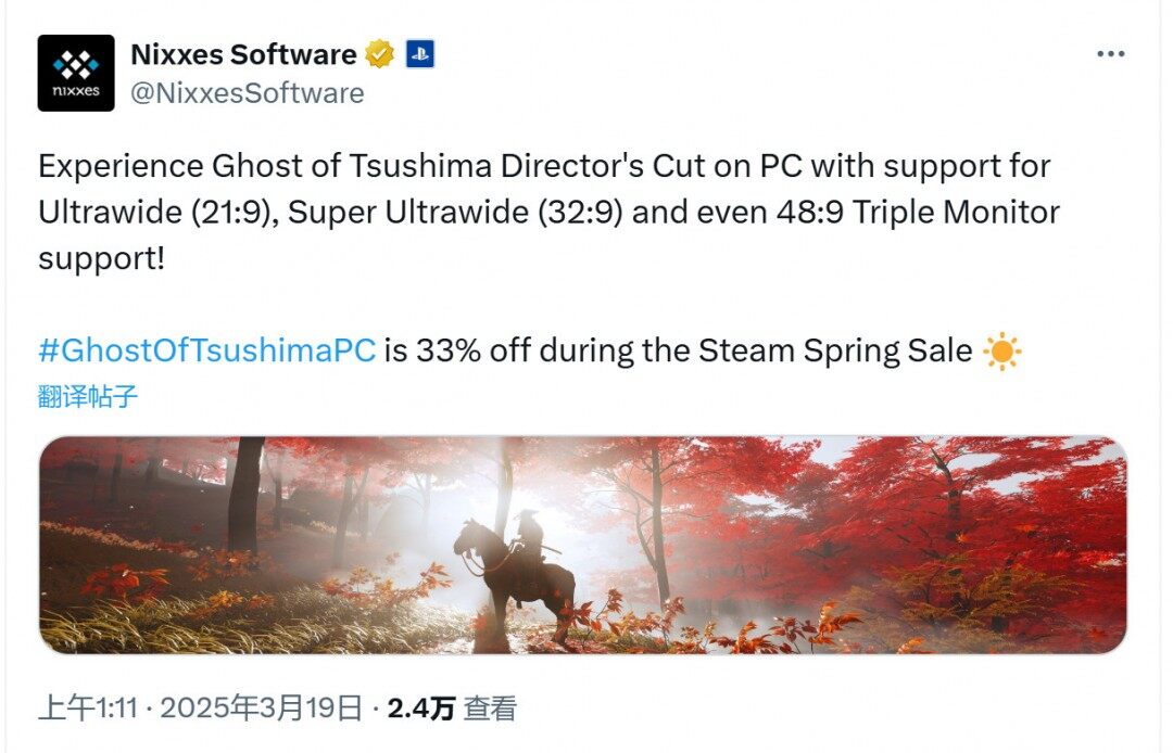 對(duì)馬島之鬼PC版超寬屏設(shè)置解析 Steam春季特惠現(xiàn)價(jià)266元?jiǎng)?chuàng)新低