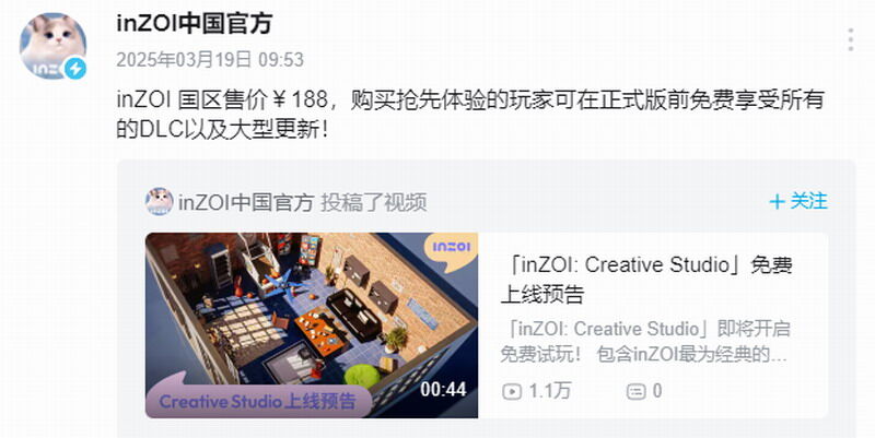 虛幻5生活模擬游戲《inZOI》搶先體驗(yàn)版上線 Steam國(guó)區(qū)定價(jià)策略解析