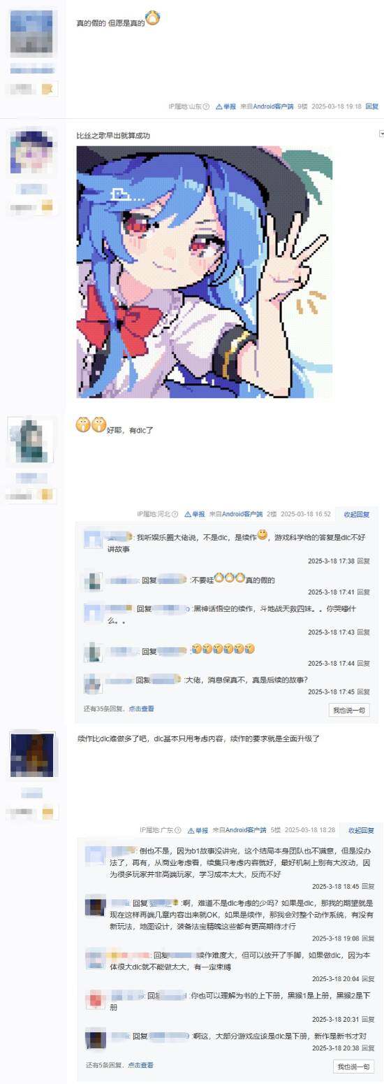 《黑神話》DLC開發(fā)進(jìn)度曝光 美術(shù)團(tuán)隊(duì)跨城協(xié)作引發(fā)玩家期待宣傳圖2