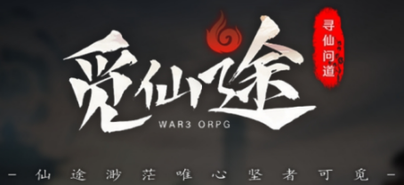 《覓仙途》修真游戲深度解析：自由修仙攻略與策略玩法革新