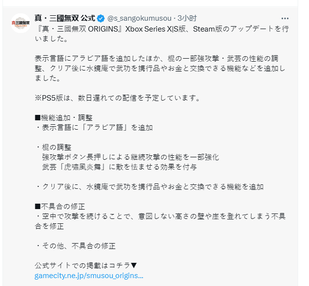 《真三國(guó)無(wú)雙：起源》PS5版本更新延期說(shuō)明 新增阿拉伯語(yǔ)支持與戰(zhàn)斗系統(tǒng)優(yōu)化解析宣傳圖2