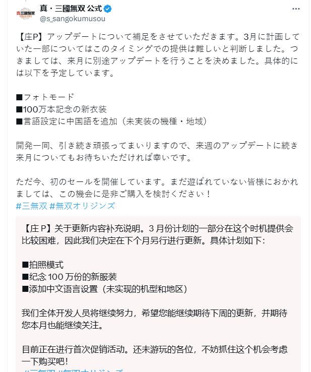 《真三國(guó)無雙：起源》PS5版本更新延期說明 新增阿拉伯語支持與戰(zhàn)斗系統(tǒng)優(yōu)化解析