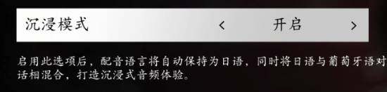 《刺客信條：影》語音系統(tǒng)深度解析：日語/英語配音對比與自適應(yīng)技術(shù)實(shí)測