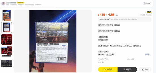 《刺客信條：影》PS5實(shí)體版提前流通 預(yù)購可獲年度擴(kuò)展內(nèi)容宣傳圖2