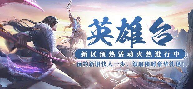 猛將OL新區(qū)開服攻略：神兵玄奇經(jīng)典復(fù)刻 3D玄幻武俠網(wǎng)游寶石養(yǎng)成指南