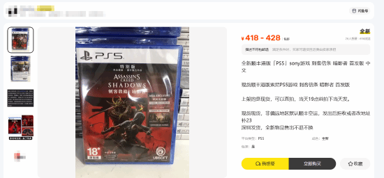 《刺客信條：影》PS5實(shí)體版提前流通 預(yù)購(gòu)可獲年度擴(kuò)展內(nèi)容