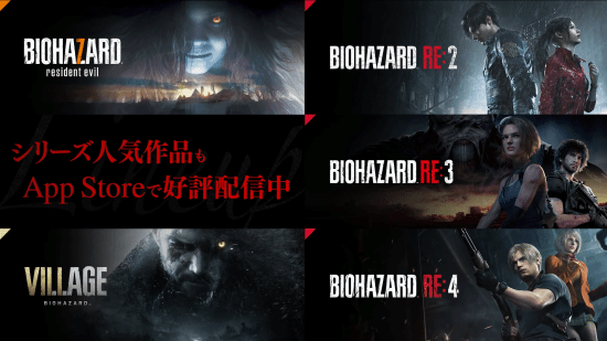 《生化危機3：重制版》iOS版正式發(fā)售：跨平臺進度互通與設備兼容性解析宣傳圖2