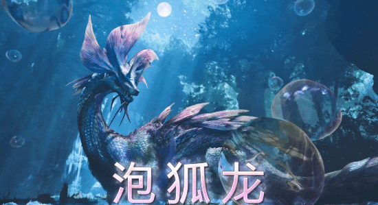 《怪物獵人荒野》定價與更新情報解析 | 泡狐龍手辦復(fù)刻及聯(lián)機組隊指南