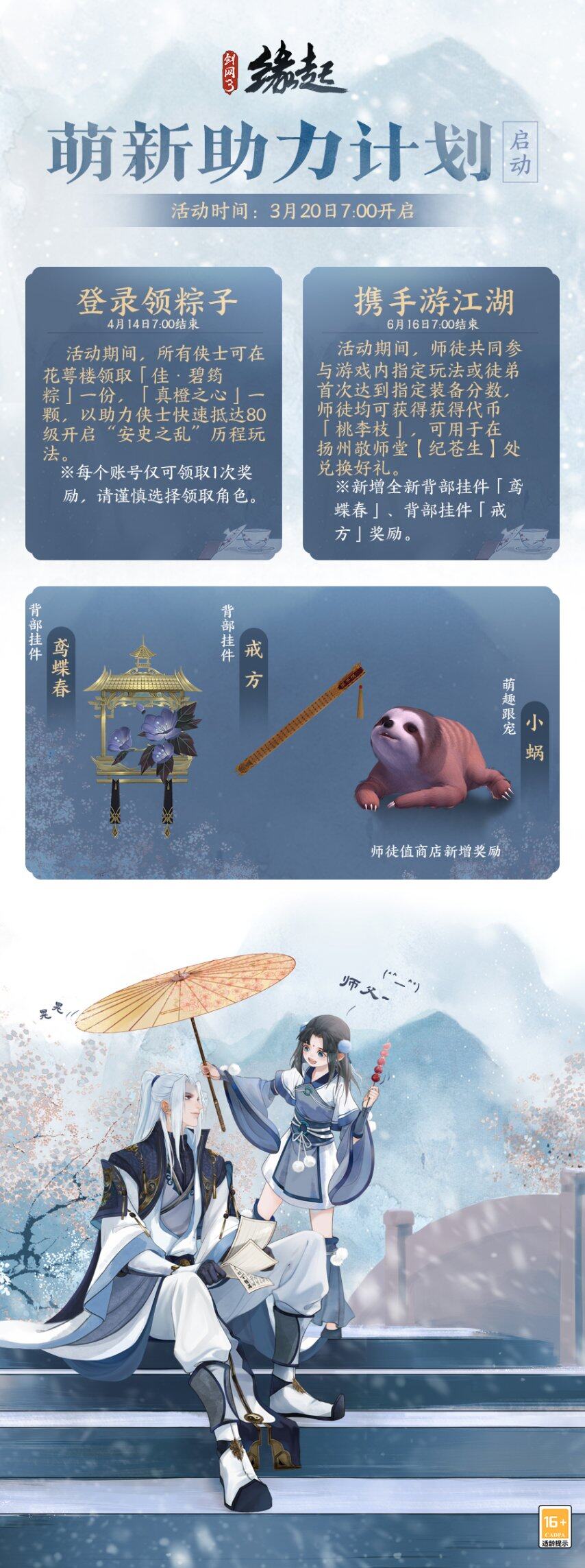游龍乘云裁霓霞為裳 精美華裳夏日煥新上線宣傳圖1