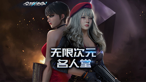 《全球使命3》PVE射擊新賽季開啟 無限次元挑戰(zhàn)贏專屬套裝