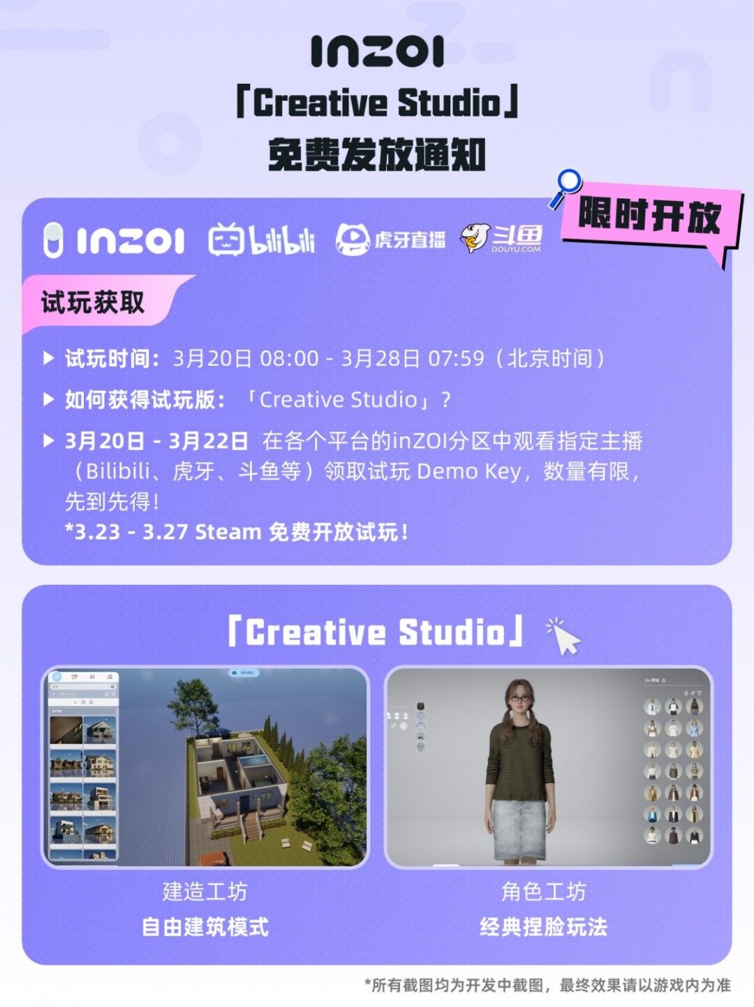 英偉達(dá)DLSS 4驅(qū)動更新《inZOI》實裝 基于RTX顯卡的AI NPC互動技術(shù)解析宣傳圖3