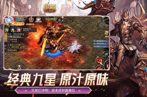 魔域口袋版懷舊副本全解析：9星阿拉瑪挑戰(zhàn)機(jī)制與獎勵獲取指南宣傳圖2