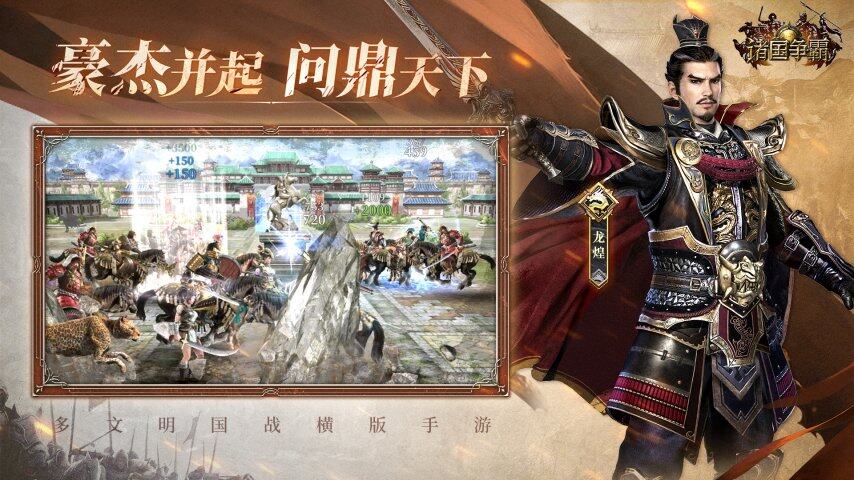 《諸國爭霸》國戰(zhàn)手游測試延期 多文明策略玩法測試資格發(fā)放調(diào)整宣傳圖3