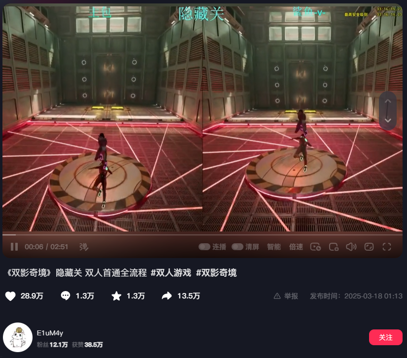 《雙影奇境》隱藏關(guān)卡通關(guān)攻略引熱議 中國玩家獲新游研發(fā)體驗資格