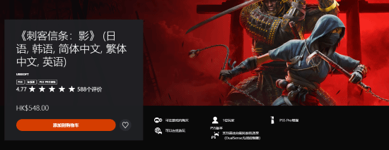 《刺客信條：影》PS5版正式上線 Steam解鎖時(shí)間與玩家評(píng)分解析