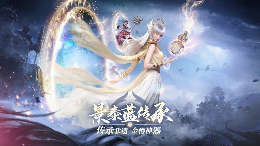 《完美世界：諸神之戰(zhàn)》男羽靈技能調(diào)整解析 景泰藍(lán)非遺聯(lián)動玩法攻略宣傳圖3