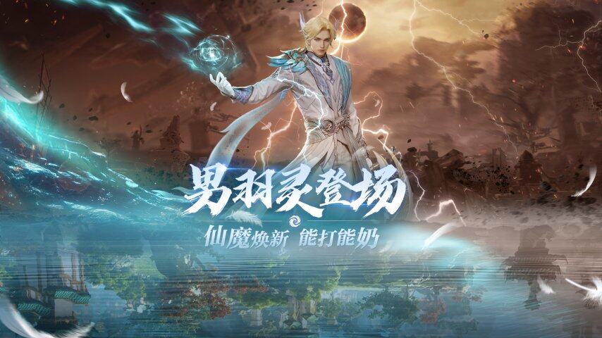 《完美世界：諸神之戰(zhàn)》男羽靈技能調(diào)整解析 景泰藍(lán)非遺聯(lián)動玩法攻略宣傳圖2