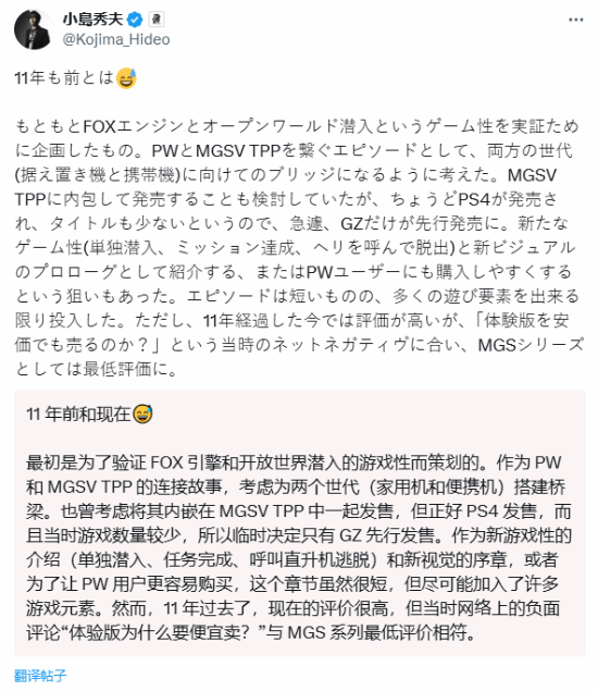 合金裝備5開發(fā)歷程解析：小島秀夫揭秘原爆點(diǎn)評價(jià)爭議真相